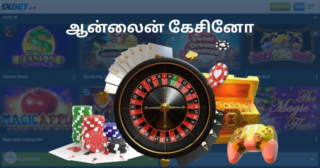 1xBet ஆன்லைன் கேசினோ